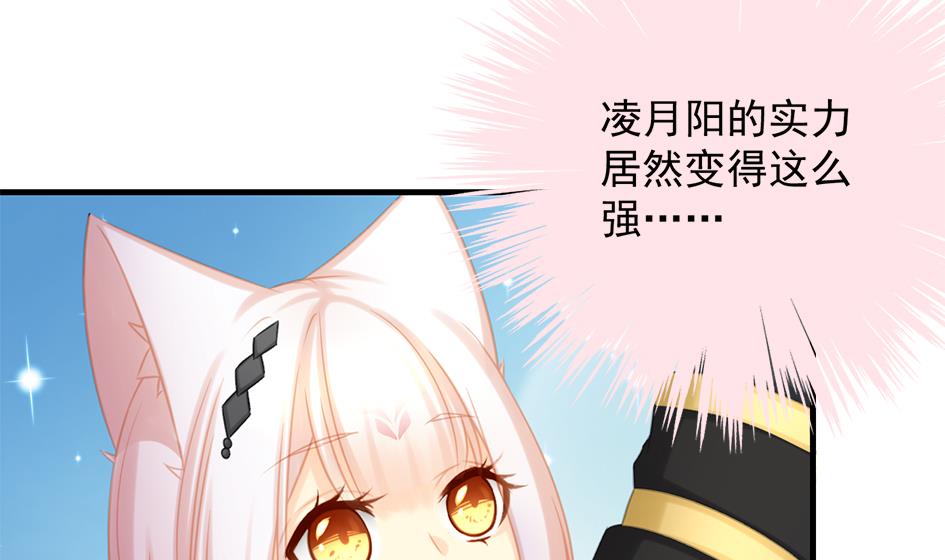 《天狐劫》第221话 她是我的 第26页
