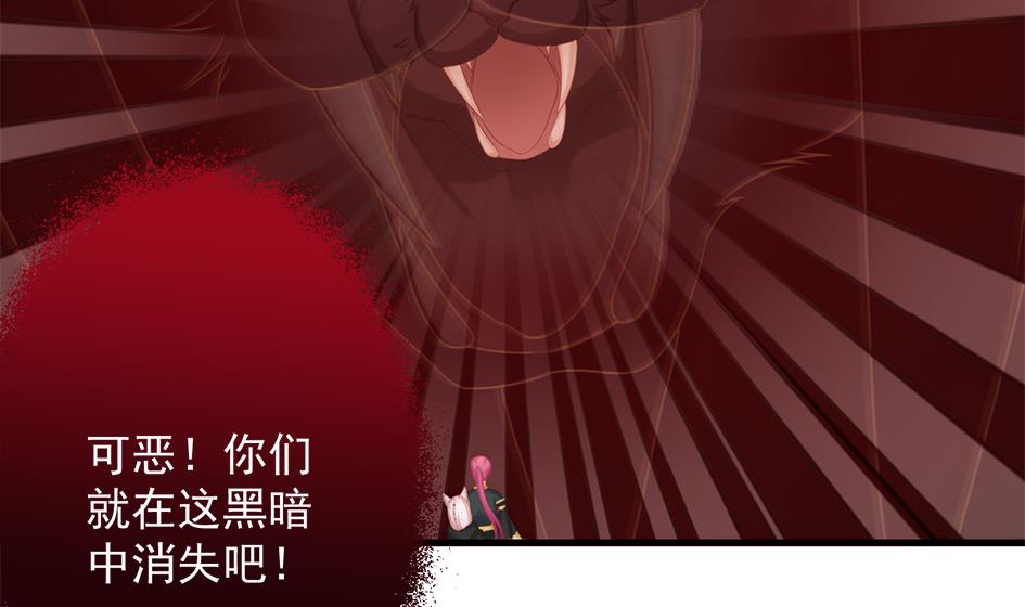 《天狐劫》第221话 她是我的 第29页