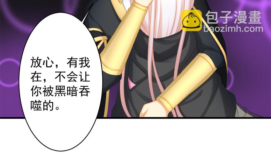 《天狐劫》第221话 她是我的 第35页