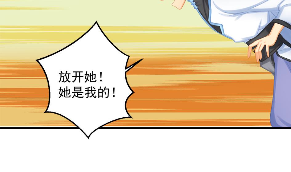 《天狐劫》第221话 她是我的 第37页