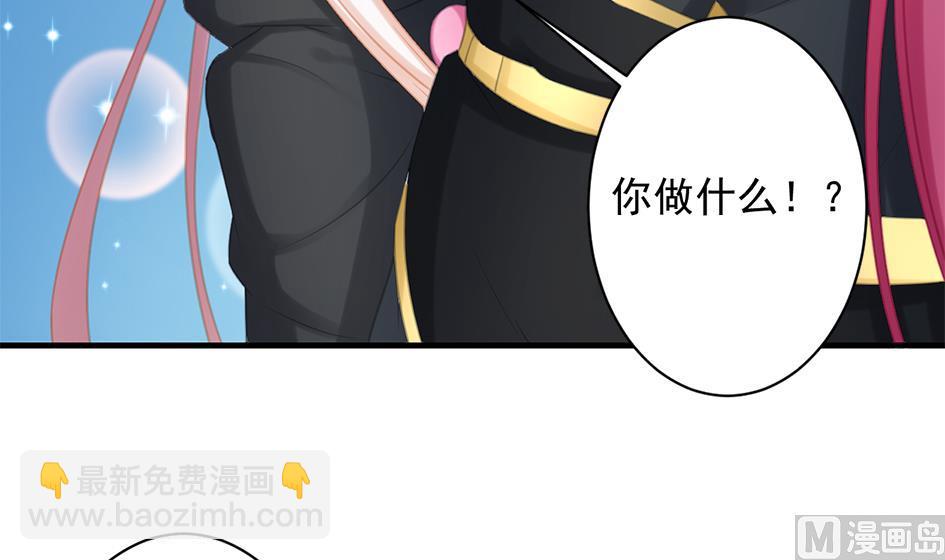 《天狐劫》第221话 她是我的 第3页