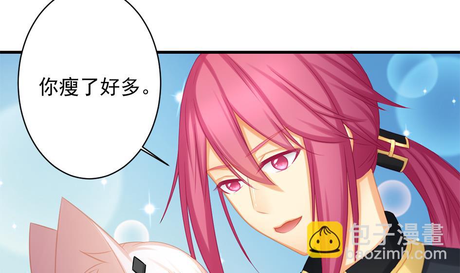 《天狐劫》第221话 她是我的 第4页