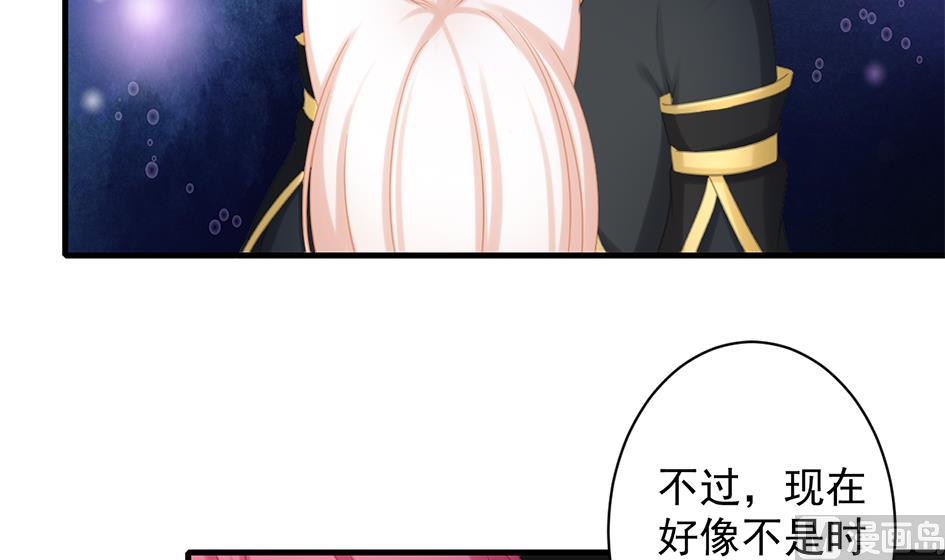 《天狐劫》第221话 她是我的 第9页