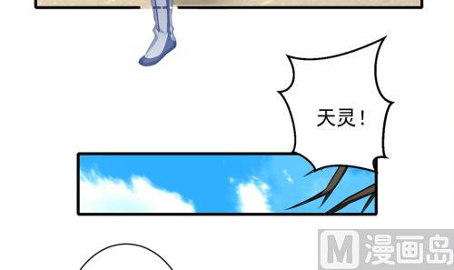《天狐劫》第226话 屠杀 第12页