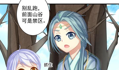 《天狐劫》第226话 屠杀 第13页