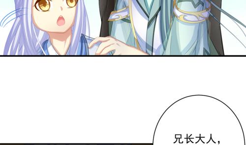《天狐劫》第226话 屠杀 第14页