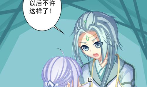 《天狐劫》第226话 屠杀 第17页