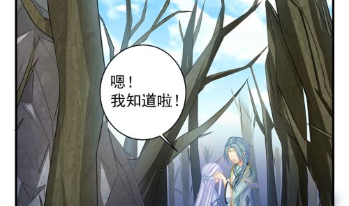 《天狐劫》第226话 屠杀 第19页
