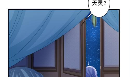《天狐劫》第226话 屠杀 第25页