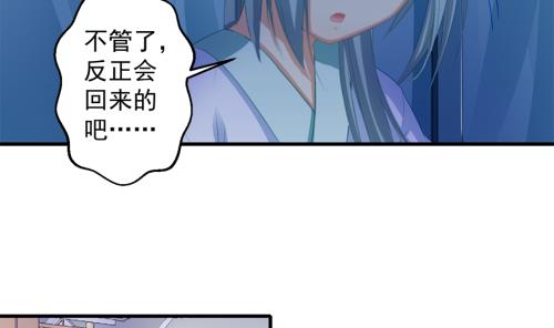 《天狐劫》第226话 屠杀 第28页