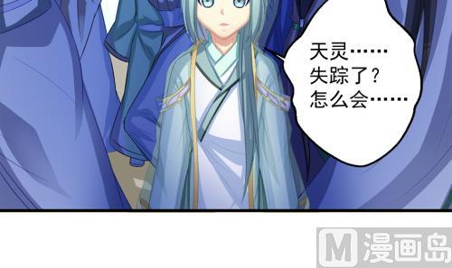 《天狐劫》第226话 屠杀 第30页