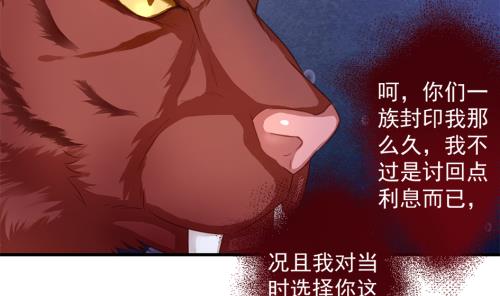 《天狐劫》第226话 屠杀 第38页