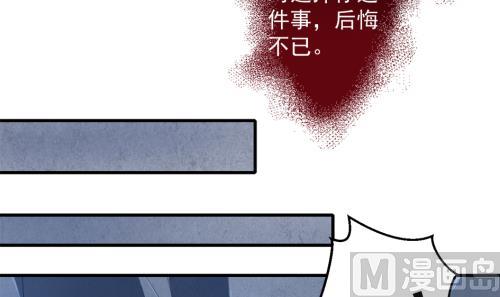 《天狐劫》第226话 屠杀 第39页