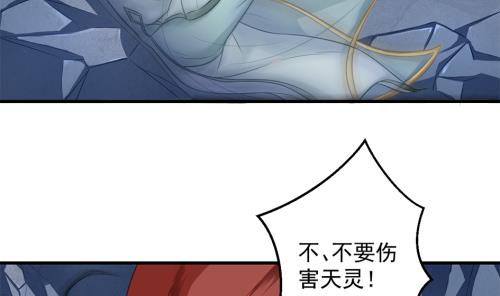 《天狐劫》第226话 屠杀 第41页