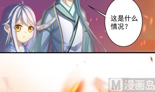 《天狐劫》第226话 屠杀 第6页