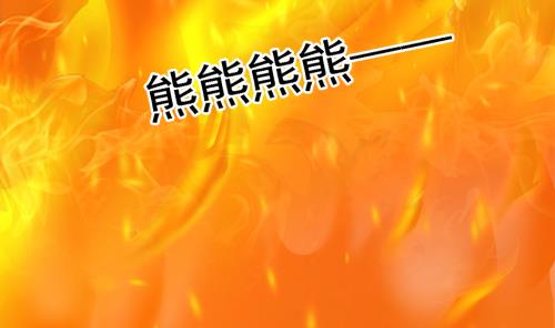 《天狐劫》第226话 屠杀 第8页