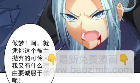 《天狐劫》第225话 穷奇的过去 第10页