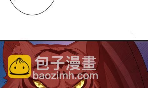 《天狐劫》第225话 穷奇的过去 第11页