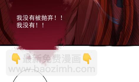 《天狐劫》第225话 穷奇的过去 第13页