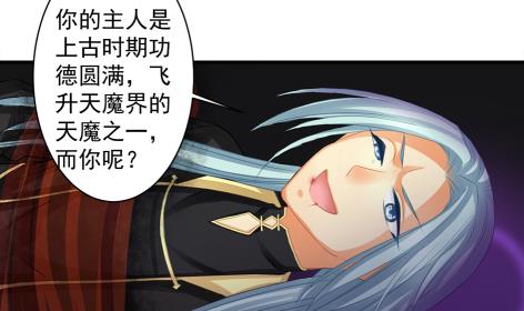 《天狐劫》第225话 穷奇的过去 第14页