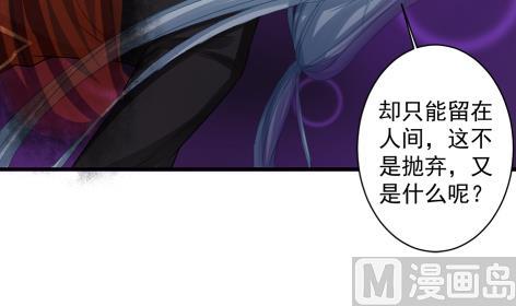 《天狐劫》第225话 穷奇的过去 第15页