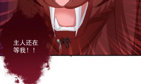 《天狐劫》第225话 穷奇的过去 第19页