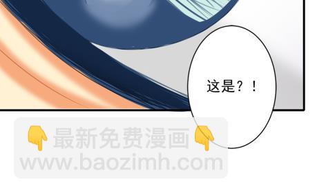 《天狐劫》第225话 穷奇的过去 第23页