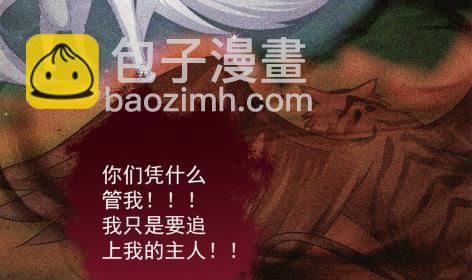 《天狐劫》第225话 穷奇的过去 第25页