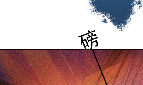 《天狐劫》第225话 穷奇的过去 第28页