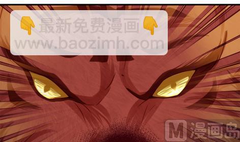 《天狐劫》第225话 穷奇的过去 第33页