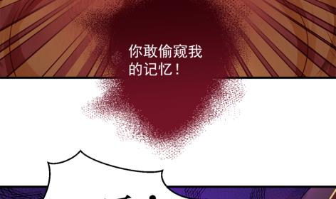 《天狐劫》第225话 穷奇的过去 第34页