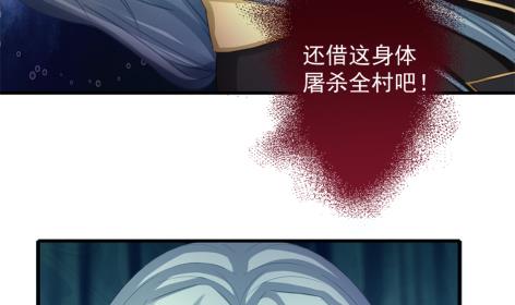 《天狐劫》第225话 穷奇的过去 第38页