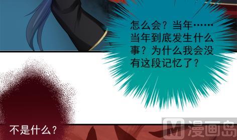 《天狐劫》第225话 穷奇的过去 第42页