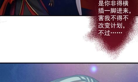 《天狐劫》第225话 穷奇的过去 第46页