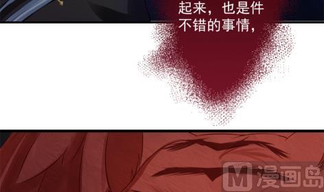 《天狐劫》第225话 穷奇的过去 第48页