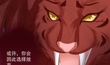 《天狐劫》第225话 穷奇的过去 第49页