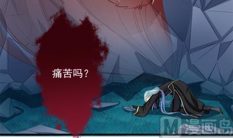《天狐劫》第225话 穷奇的过去 第6页