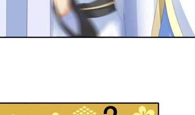 《天狐劫》小剧场 小御华铭的撩妹日子 第14页