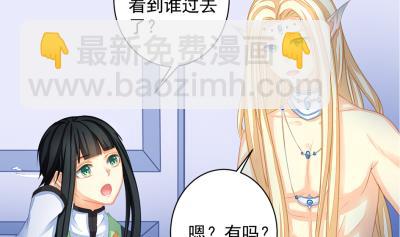 《天狐劫》小剧场 小御华铭的撩妹日子 第17页