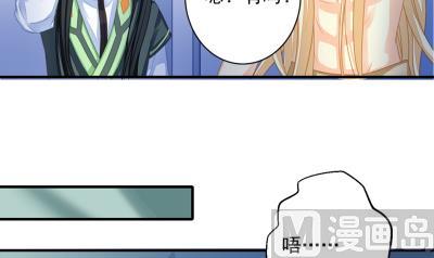 《天狐劫》小剧场 小御华铭的撩妹日子 第18页
