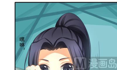 《天狐劫》小剧场 小御华铭的撩妹日子 第21页