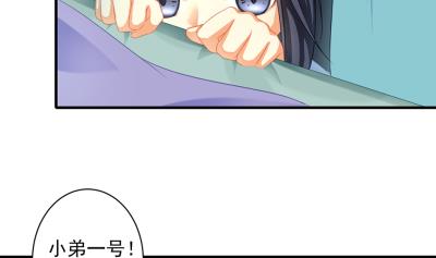 《天狐劫》小剧场 小御华铭的撩妹日子 第22页