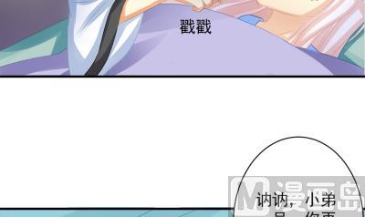 《天狐劫》小剧场 小御华铭的撩妹日子 第24页