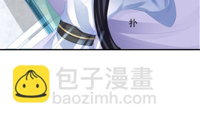 《天狐劫》小剧场 小御华铭的撩妹日子 第26页