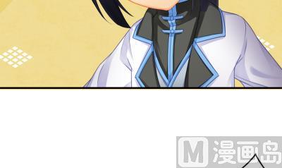《天狐劫》小剧场 小御华铭的撩妹日子 第36页