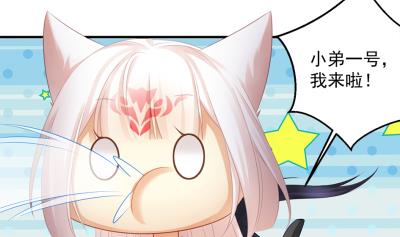 《天狐劫》小剧场 小御华铭的撩妹日子 第37页