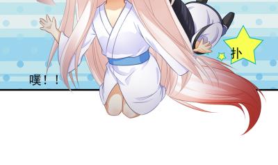 《天狐劫》小剧场 小御华铭的撩妹日子 第38页