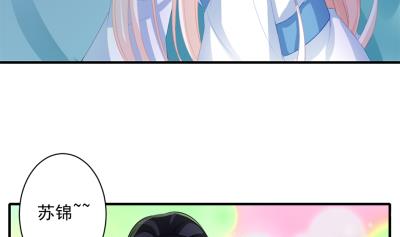 《天狐劫》小剧场 小御华铭的撩妹日子 第46页