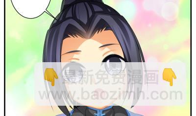 《天狐劫》小剧场 小御华铭的撩妹日子 第47页