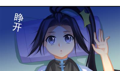 《天狐劫》小剧场 小御华铭的撩妹日子 第4页